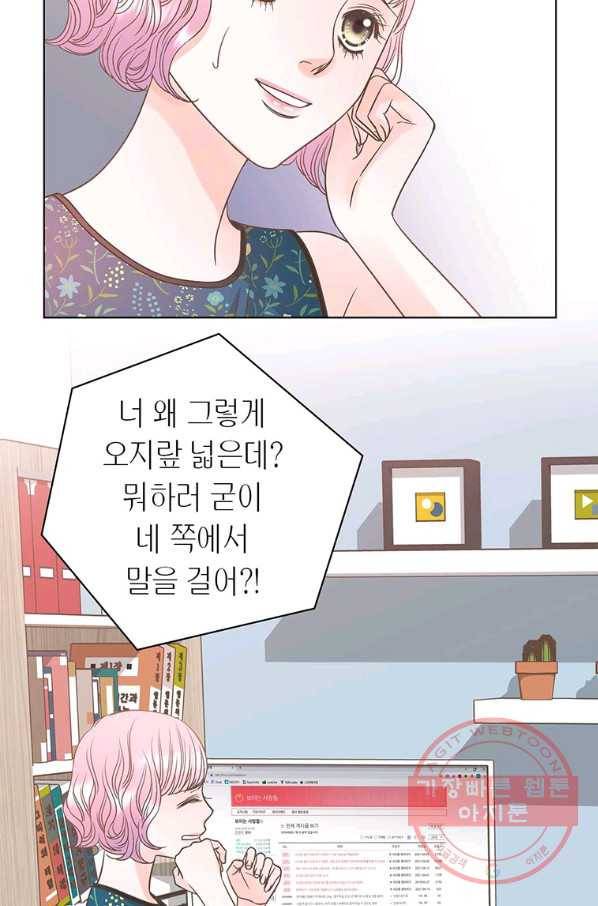 네 곁에도 어쩌면 44화 34