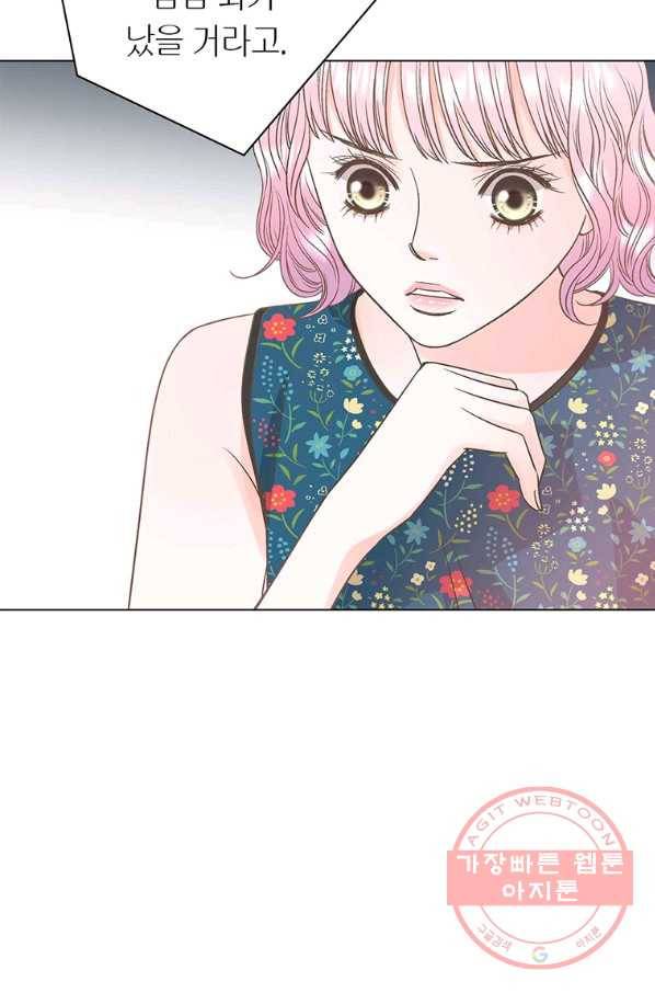 네 곁에도 어쩌면 44화 39