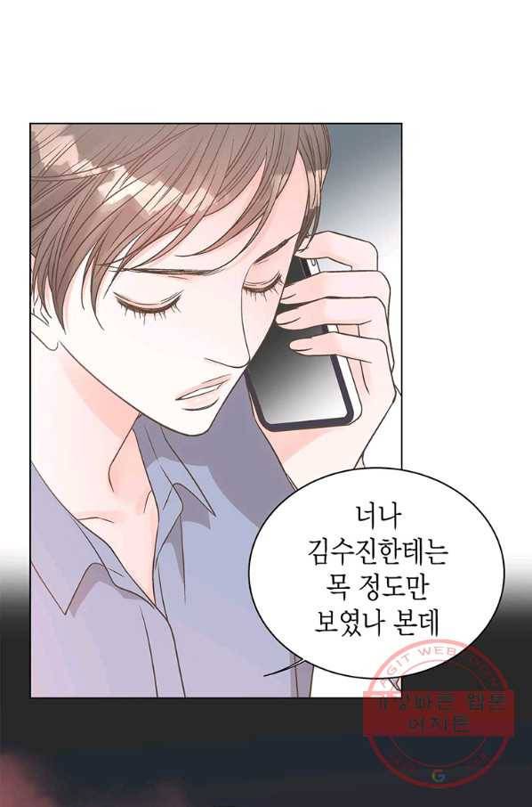네 곁에도 어쩌면 44화 40