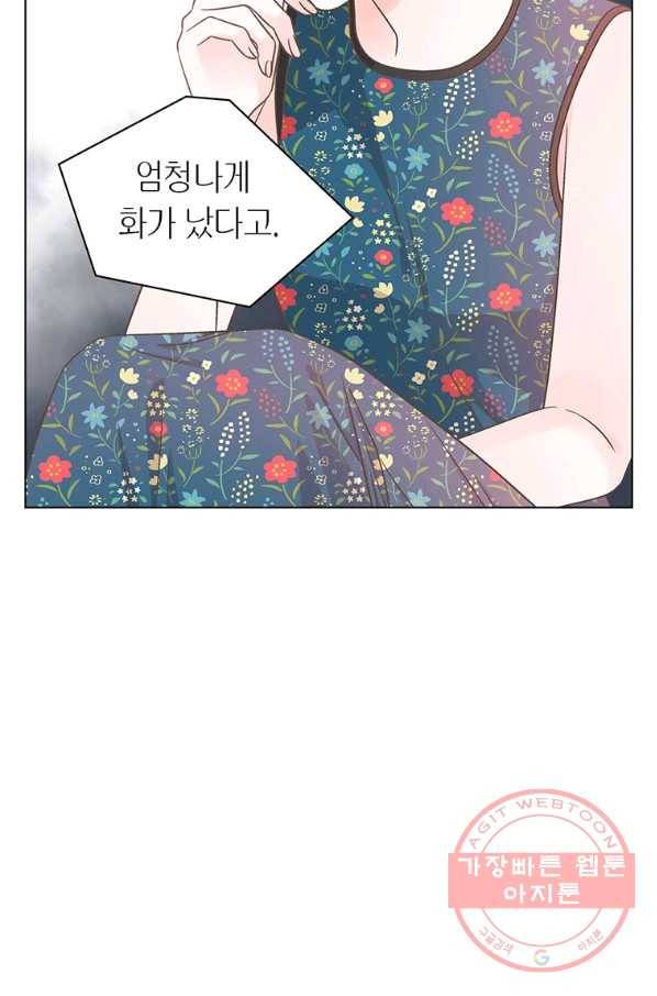 네 곁에도 어쩌면 44화 43