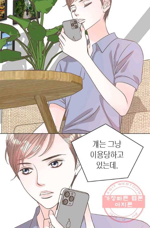 네 곁에도 어쩌면 44화 47
