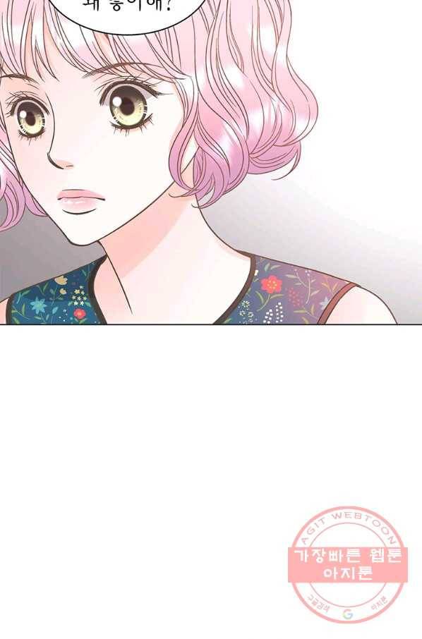 네 곁에도 어쩌면 44화 51