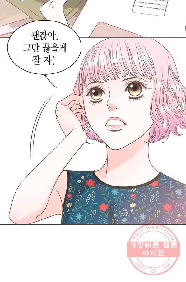 네 곁에도 어쩌면 44화 55