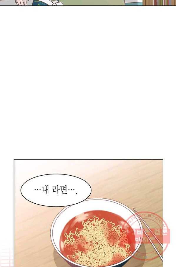 네 곁에도 어쩌면 44화 60