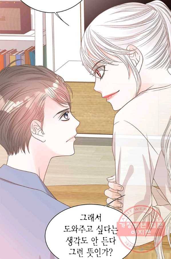 네 곁에도 어쩌면 44화 65