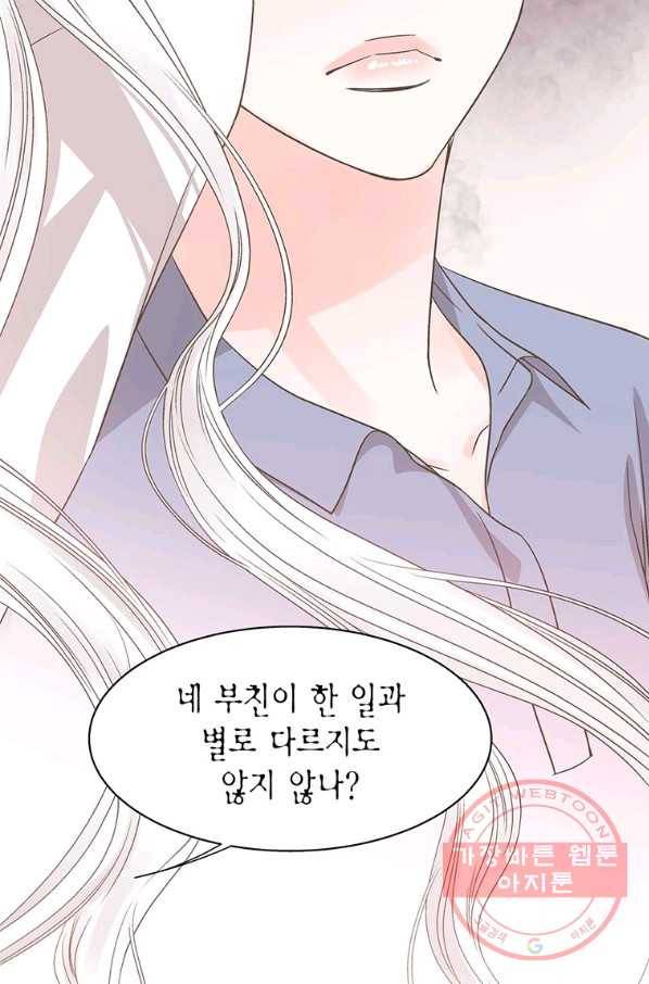 네 곁에도 어쩌면 44화 67