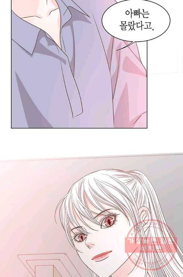 네 곁에도 어쩌면 44화 69