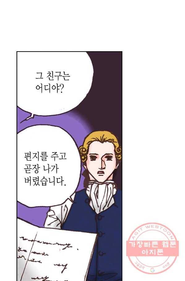 에뷔오네 62화 1