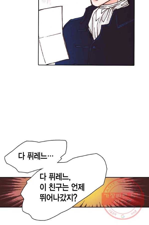 에뷔오네 62화 3
