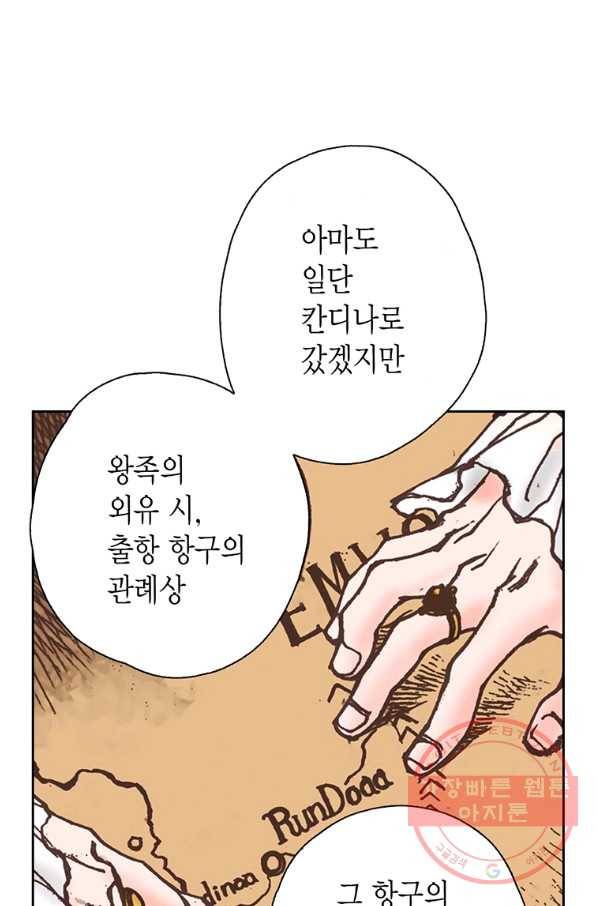 에뷔오네 62화 10