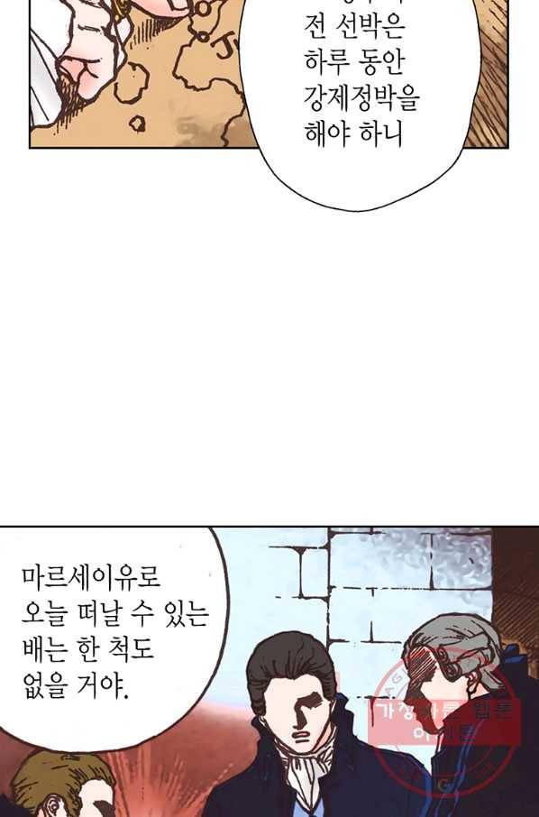 에뷔오네 62화 11