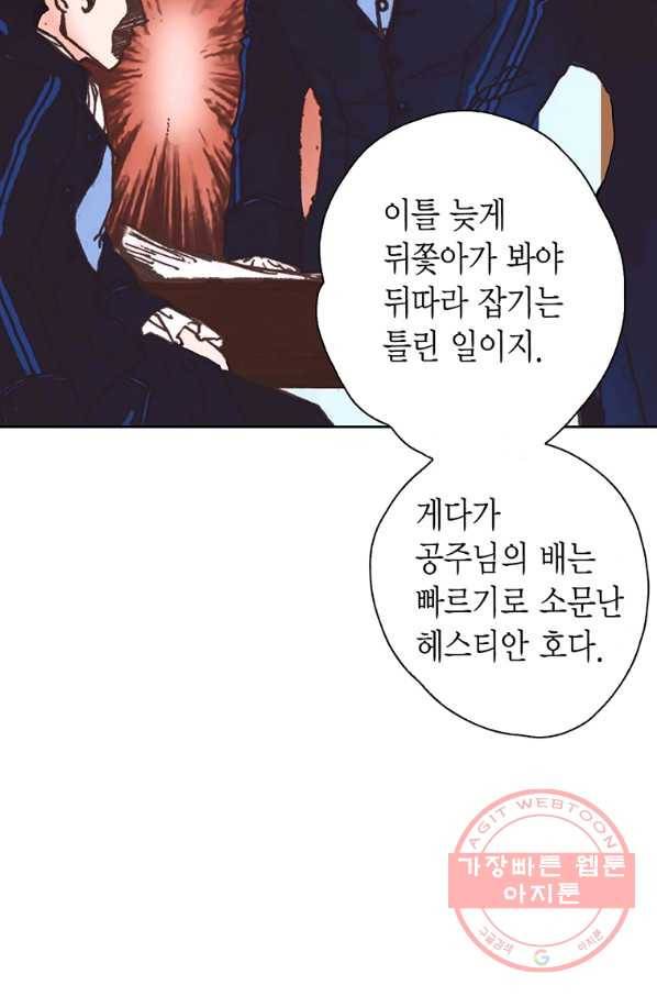 에뷔오네 62화 12