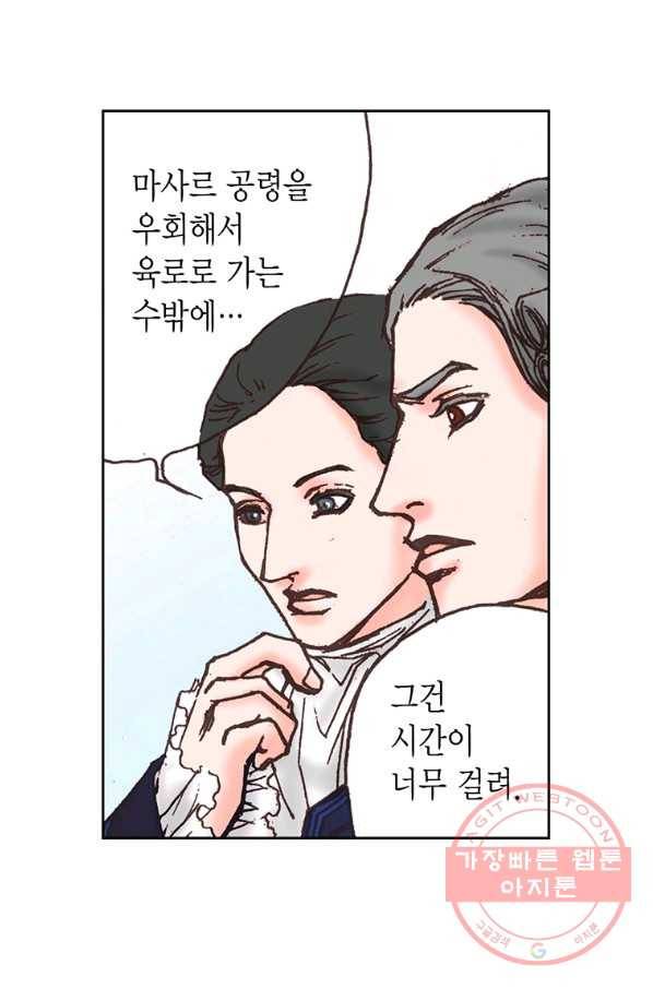 에뷔오네 62화 13