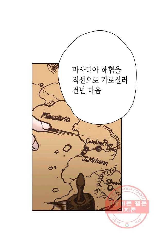 에뷔오네 62화 14