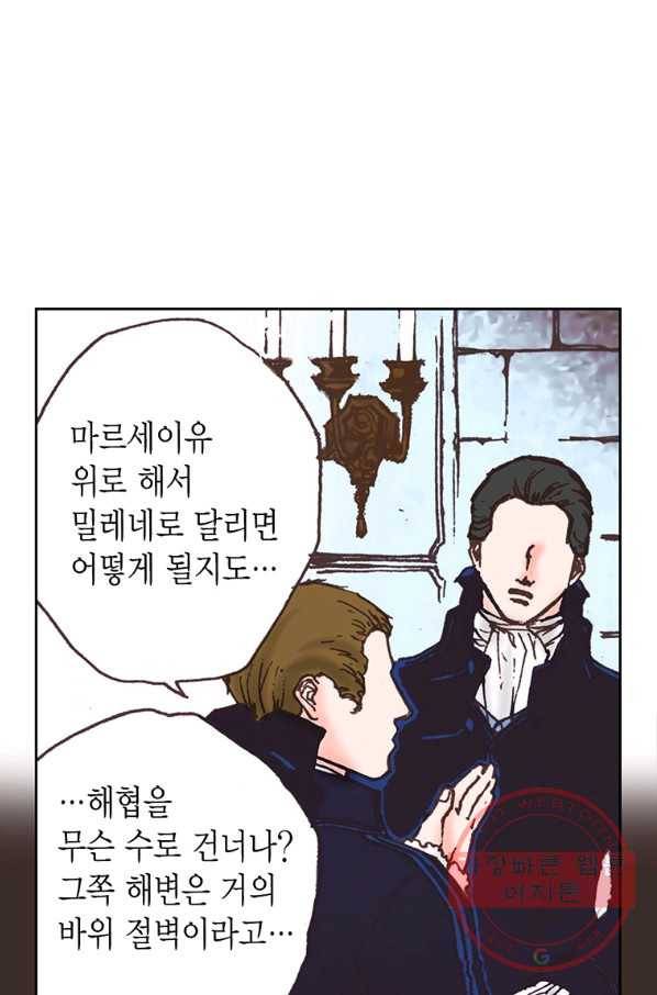 에뷔오네 62화 15