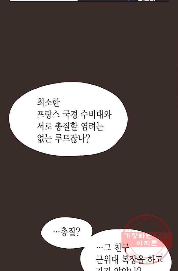 에뷔오네 62화 16