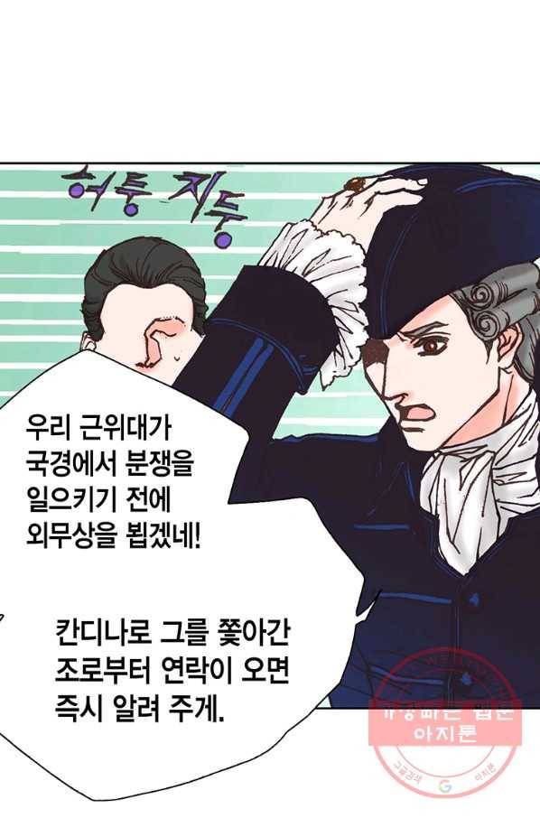 에뷔오네 62화 18