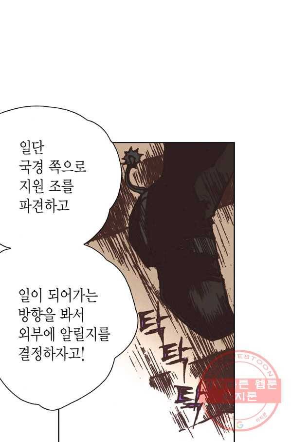 에뷔오네 62화 19