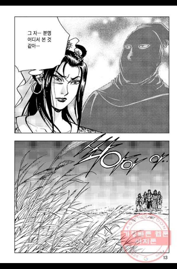 철면신풍 21화 10