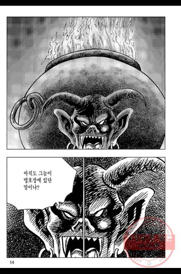 철면신풍 21화 11