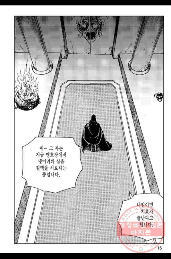 철면신풍 21화 12