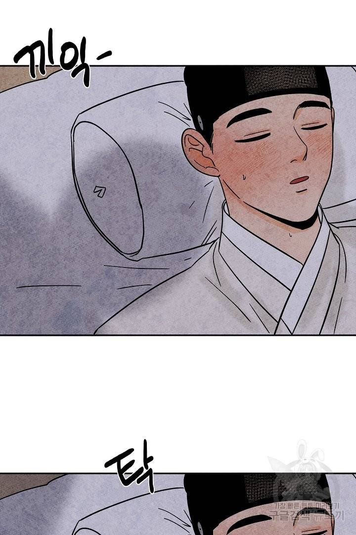 금복이 이야기 38화 2