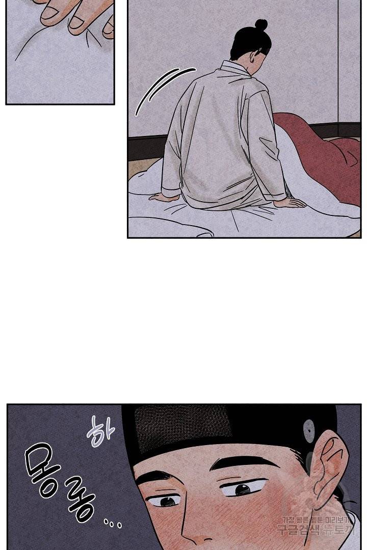 금복이 이야기 38화 4