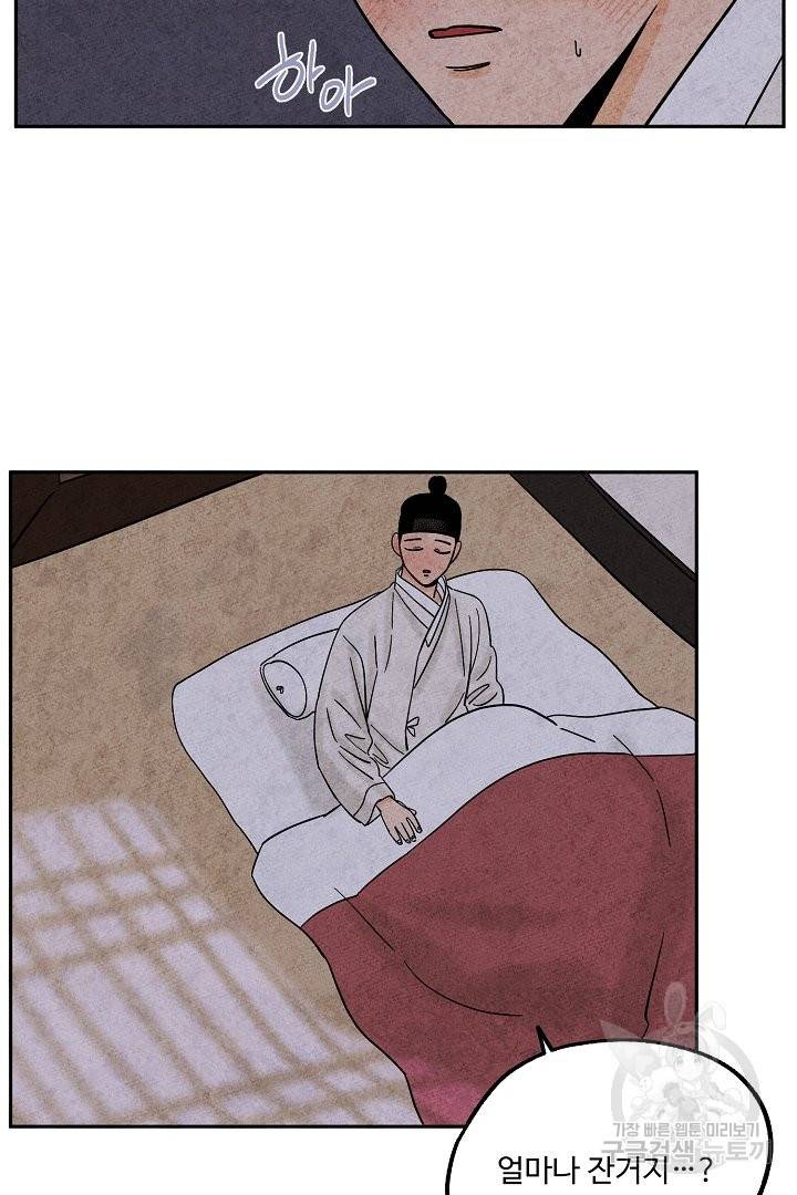 금복이 이야기 38화 5