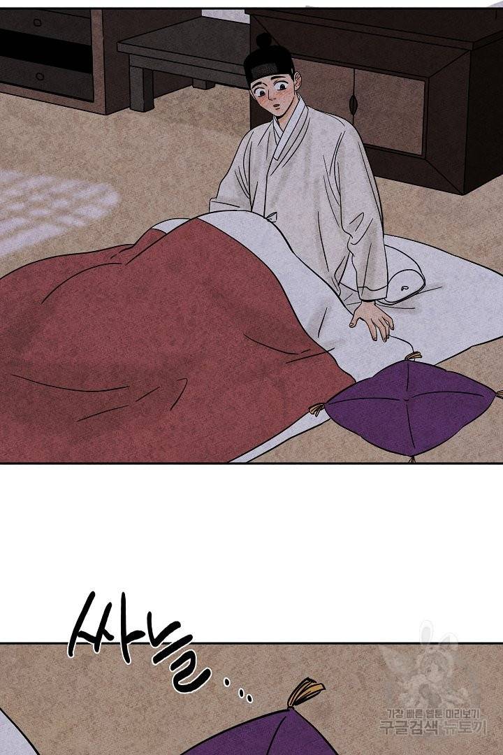금복이 이야기 38화 7