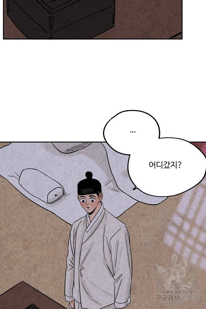 금복이 이야기 38화 10