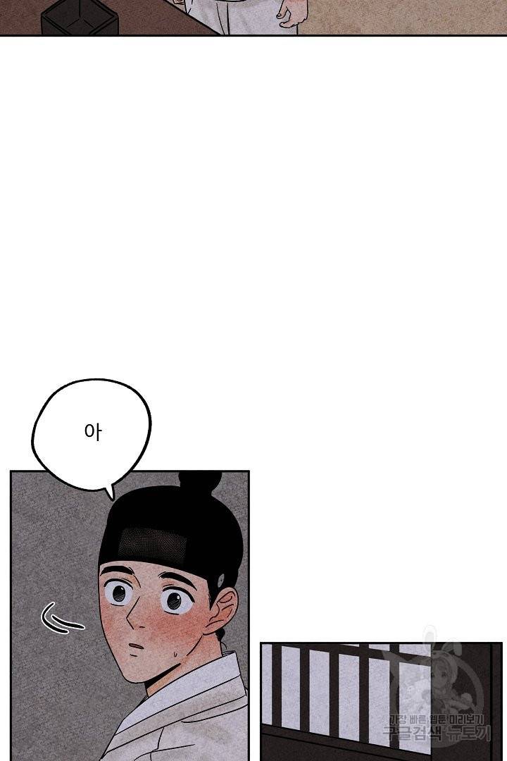 금복이 이야기 38화 11