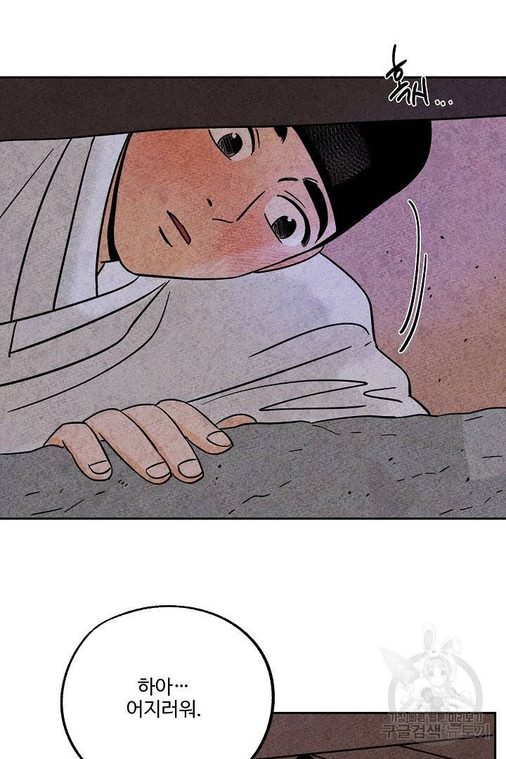 금복이 이야기 38화 15