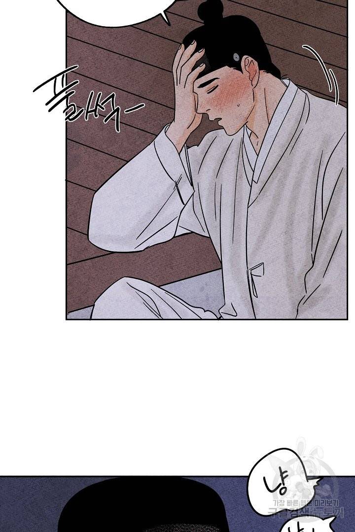 금복이 이야기 38화 16