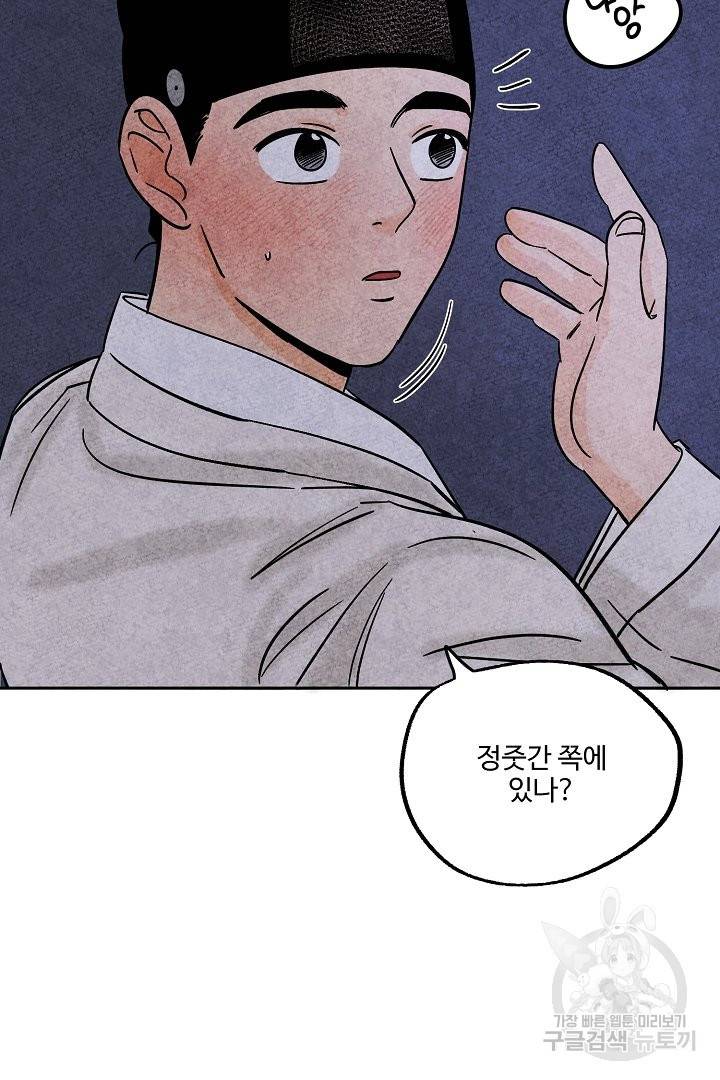 금복이 이야기 38화 17