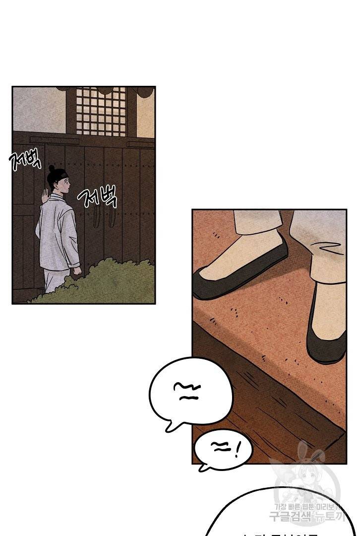 금복이 이야기 38화 18