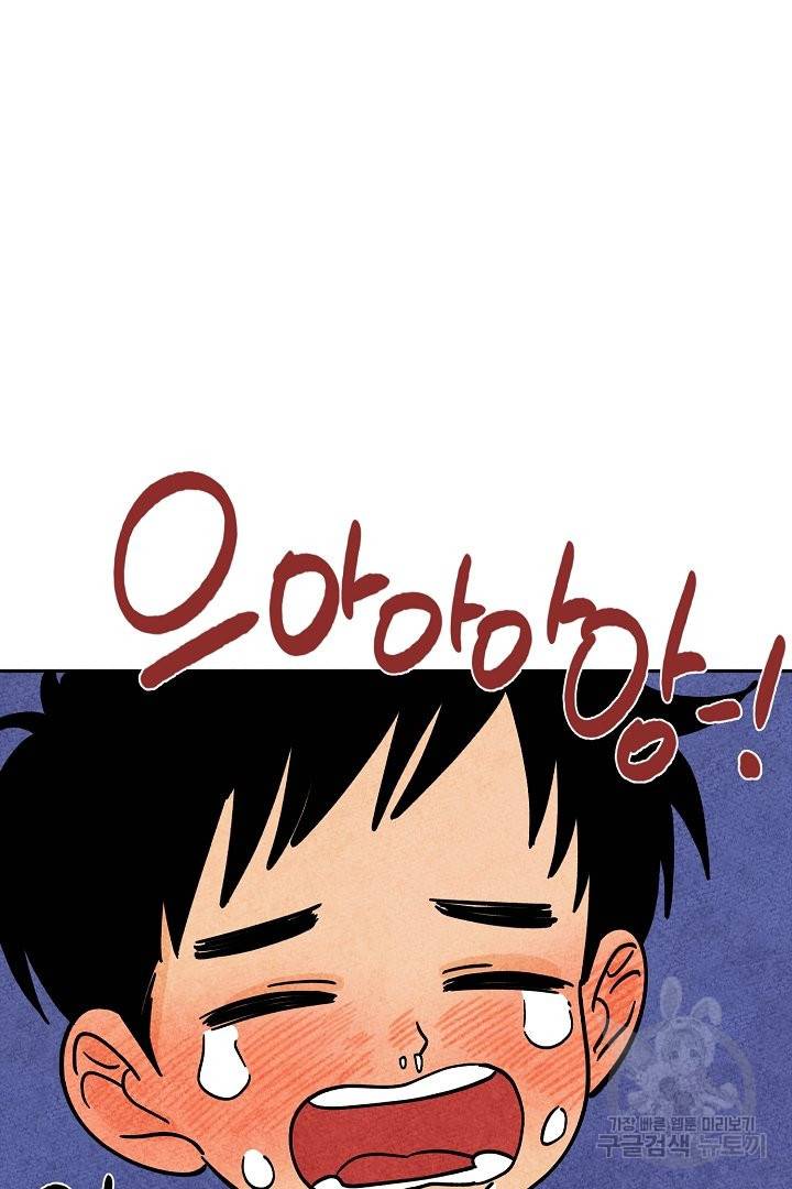 금복이 이야기 38화 27