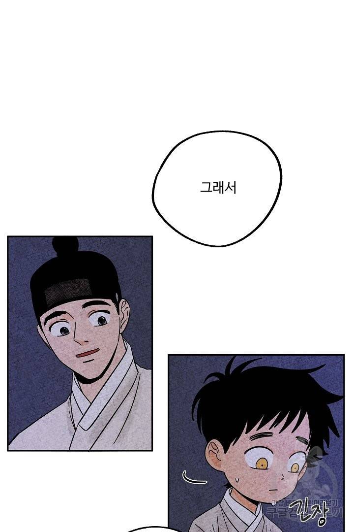 금복이 이야기 38화 34
