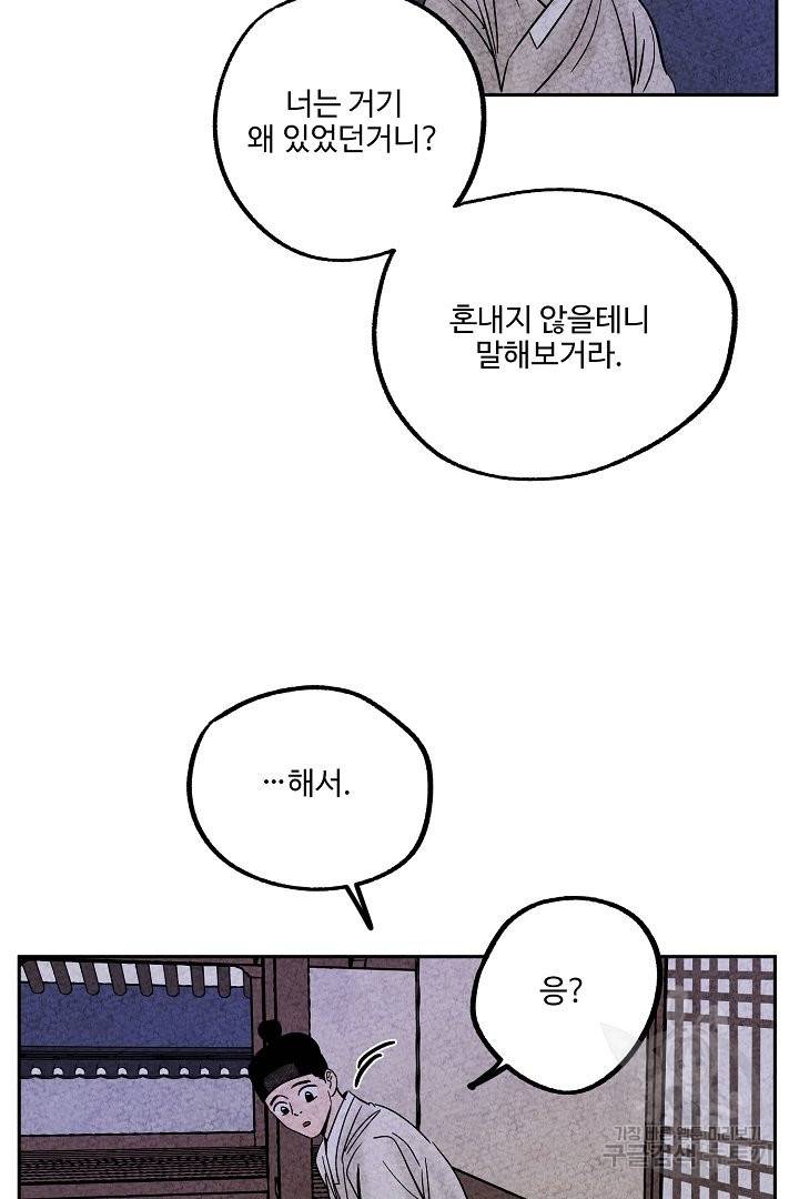 금복이 이야기 38화 35