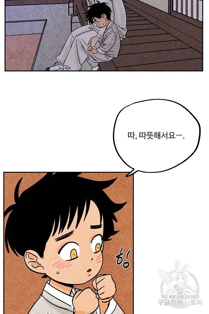 금복이 이야기 38화 36