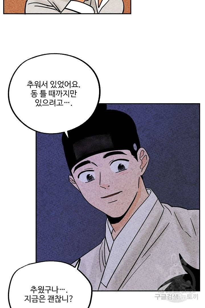 금복이 이야기 38화 37