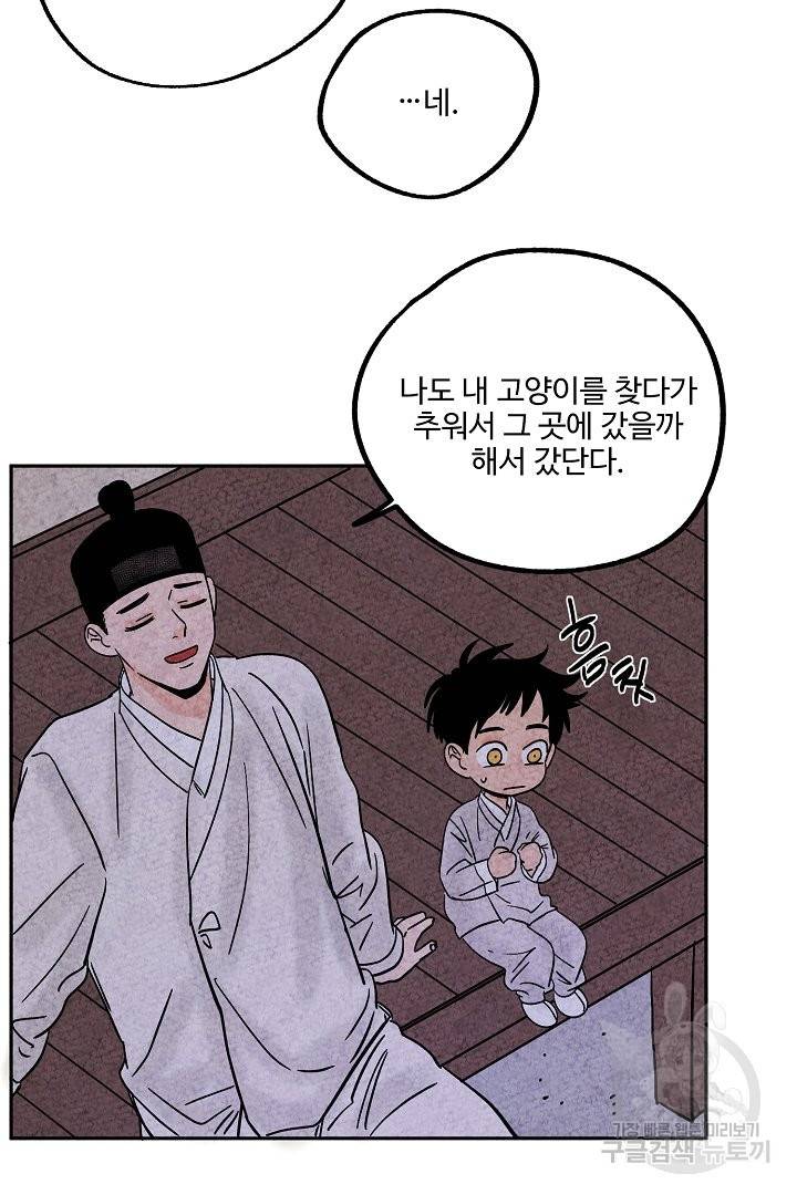 금복이 이야기 38화 38