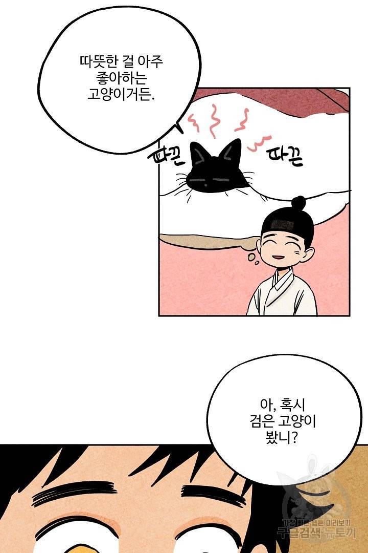 금복이 이야기 38화 39