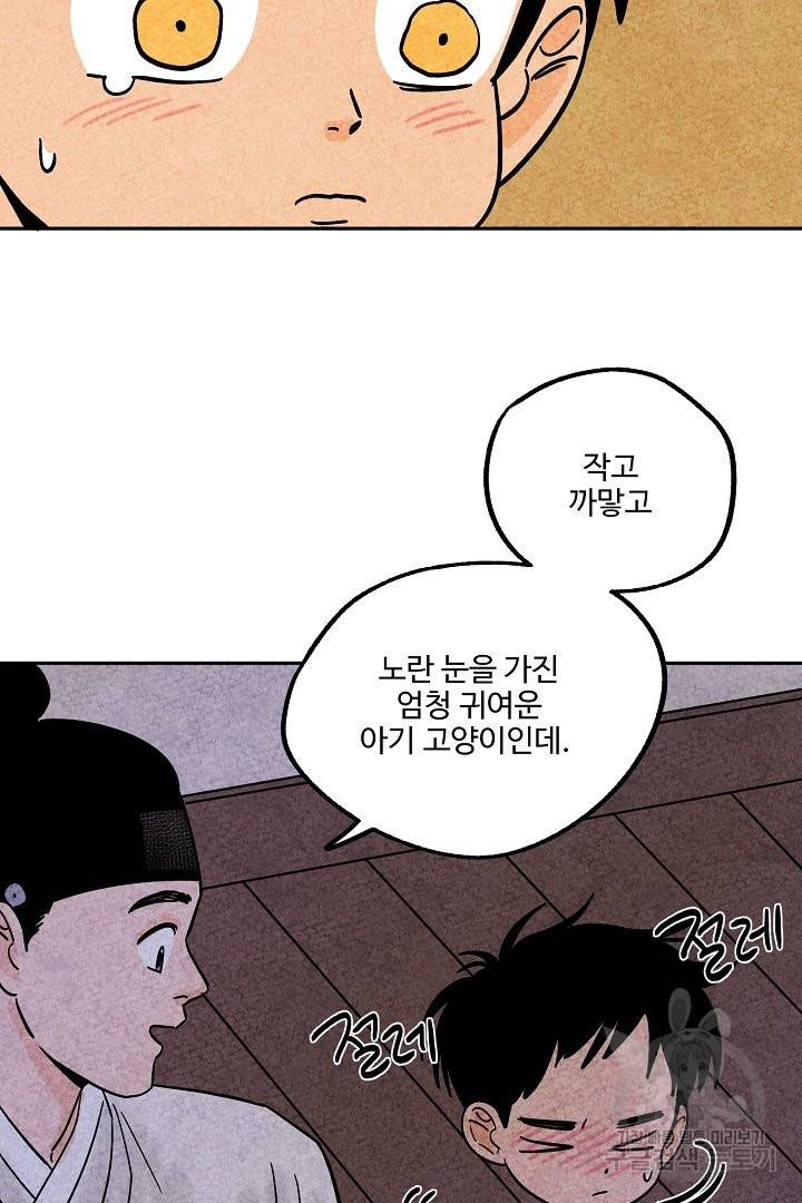 금복이 이야기 38화 40
