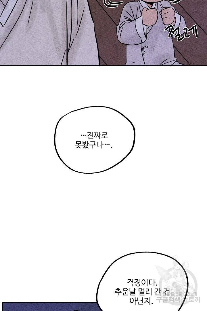 금복이 이야기 38화 41