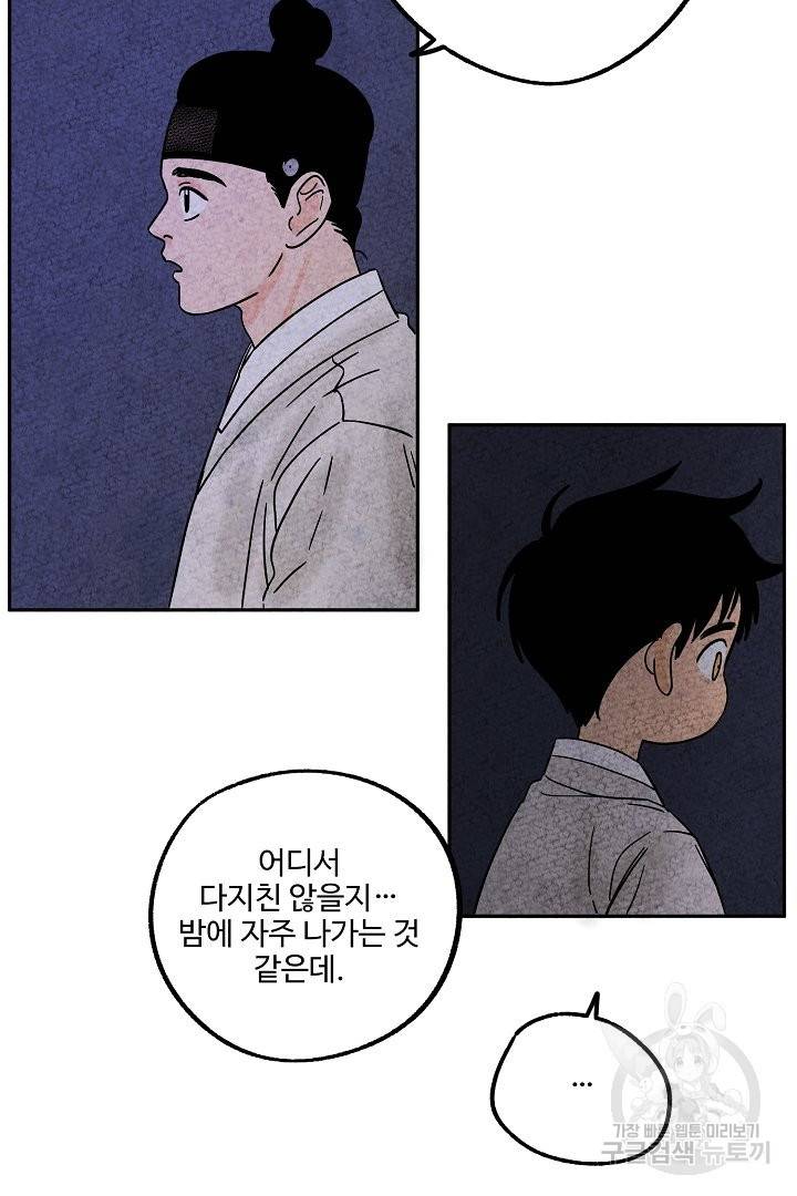 금복이 이야기 38화 42