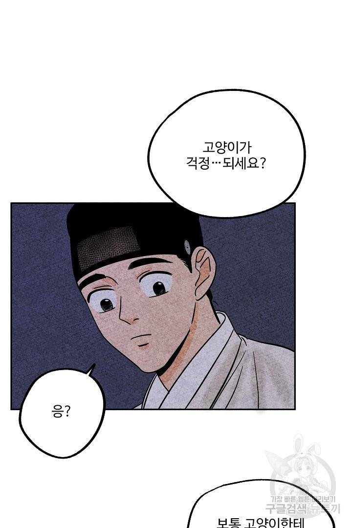 금복이 이야기 38화 43