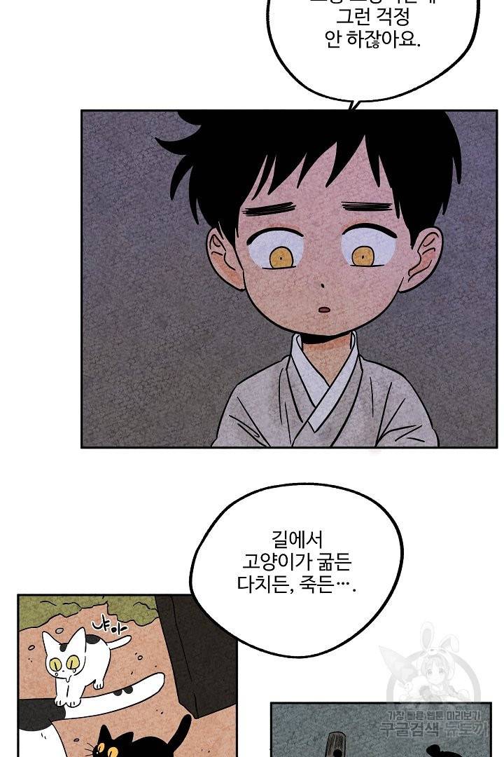 금복이 이야기 38화 44