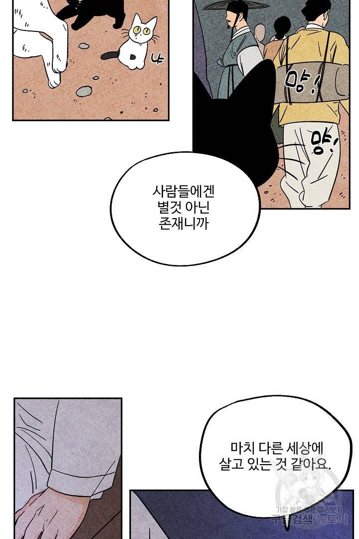 금복이 이야기 38화 45