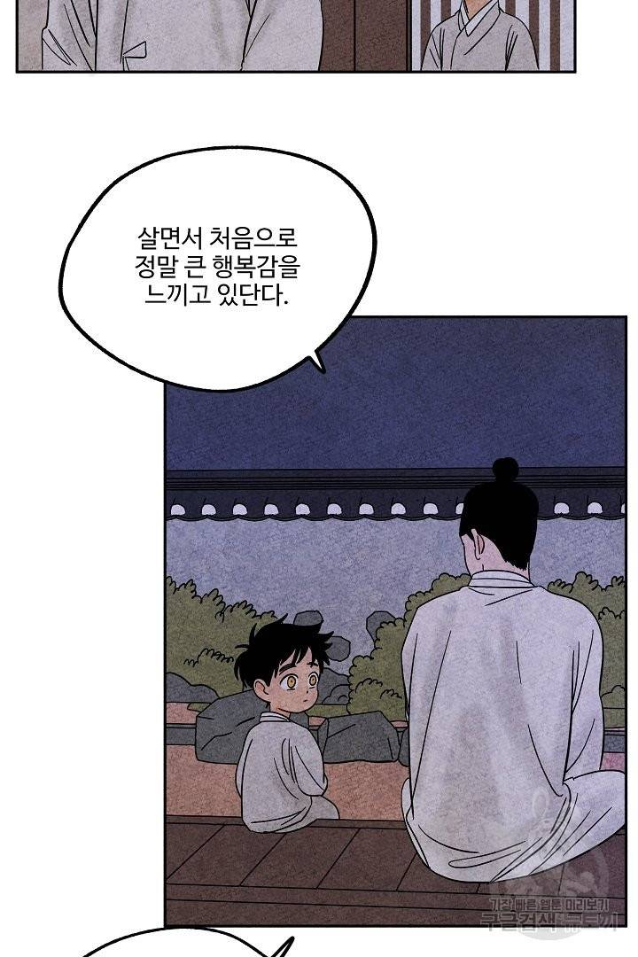 금복이 이야기 38화 48