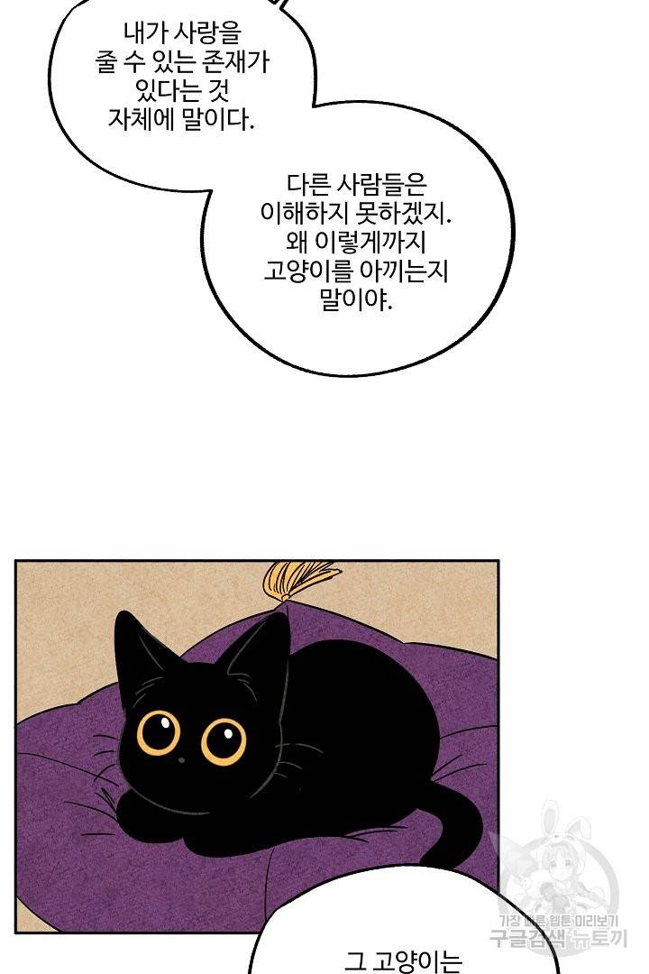 금복이 이야기 38화 49